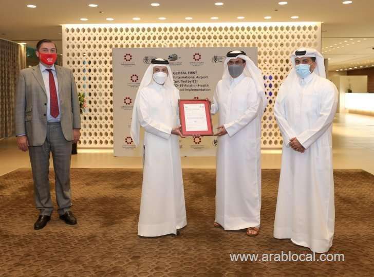 hia-first-in-the-world-to-receive-bsi-verification-for-covid19-safety-protocols_qatar