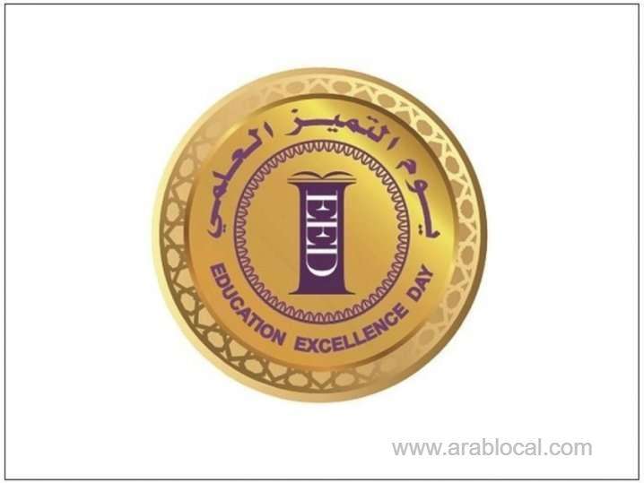 qatar--deadline-to-submit-applications-for-14th-education-excellence-day-award-extended-till-november-5_qatar