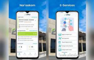 phcc-has-launched-new-app-for-healthcare-servicesqatar