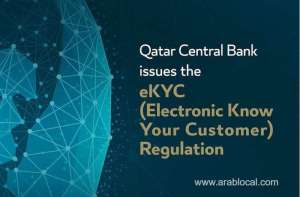 qcb-implements-electronic-know-your-customer-measures-to-improve-financial-sector-securityqatar