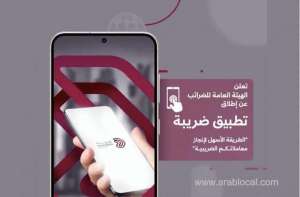 general-tax-authority-launches-new-dhareeba-applicationqatar