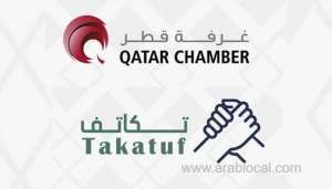 qatar-chamber-launches-'takatuf-initiative'-to-support-efforts-to-limit-the-spread-of-covid-19qatar