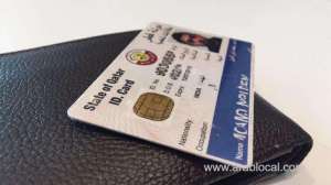 what-is-smart-card,-how-to-apply-for-a-smart-card-in-qatar,-how-to-activateqatar