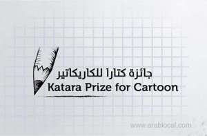 katara-received-506-entries-for-katara-prize-for-cartoon-contestqatar