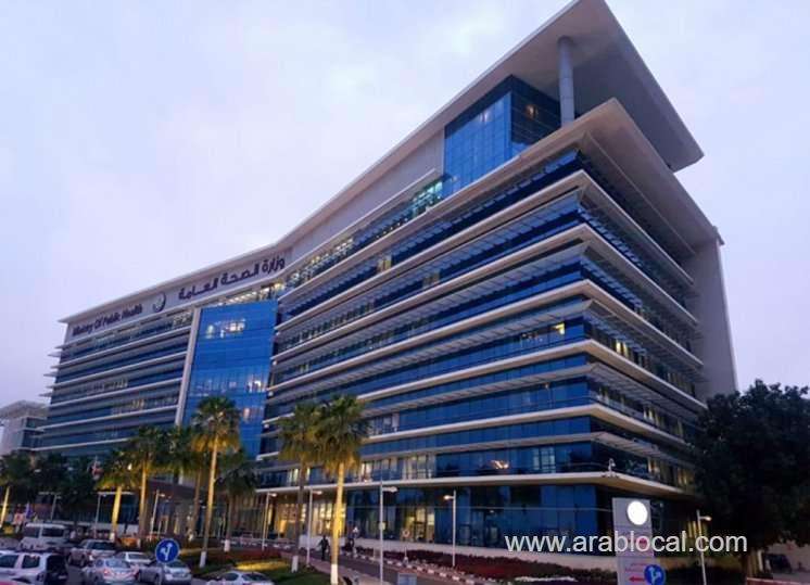 procedure-to-apply-for-a-chronic-condition-certificate-for-school_qatar