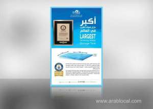 kahramaa--achieved-guinness-book-of-records-for-qatar-for-largest-drinking-water-storage-tank-in-the-worldqatar