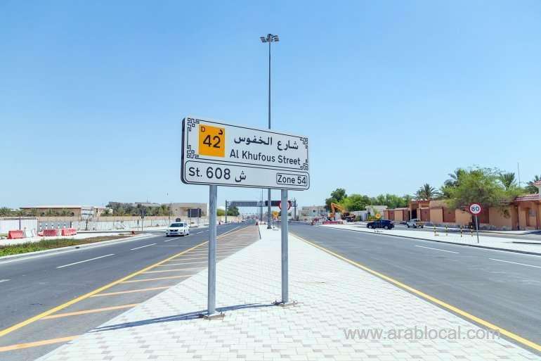 ashghal--announced-the-opening-of-al-khufoos-street-to-traffic-linking-al-furousiya-street_qatar