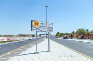 ashghal--announced-the-opening-of-al-khufoos-street-to-traffic-linking-al-furousiya-streetqatar