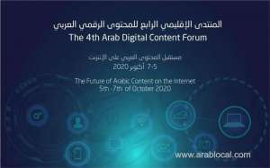 qatar-is-hosting-the-4th-arab-digital-content-forum-on-october-57qatar