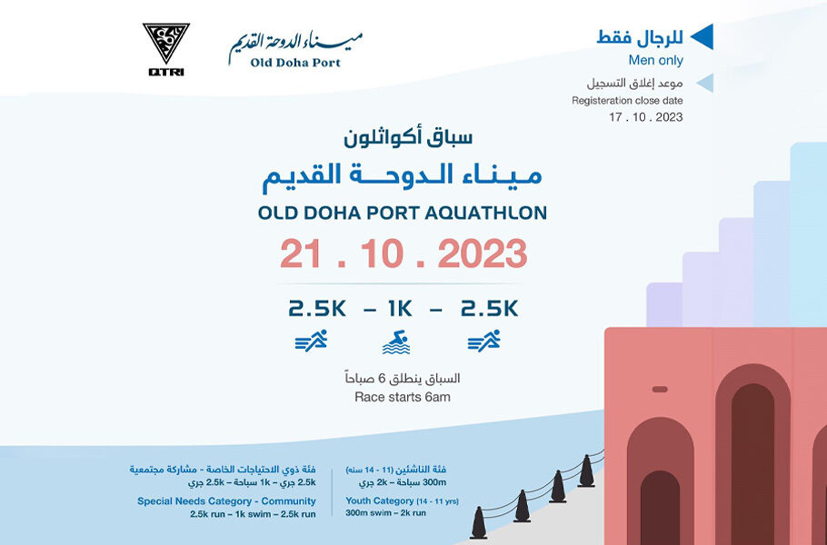 Aquathlon