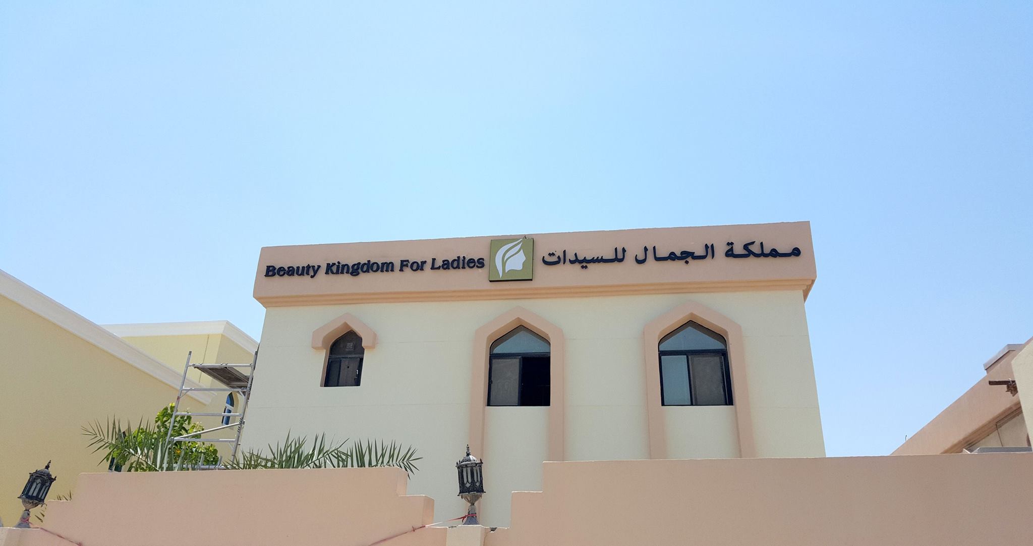 Beauty kingdom Salon for Ladies, Qatar