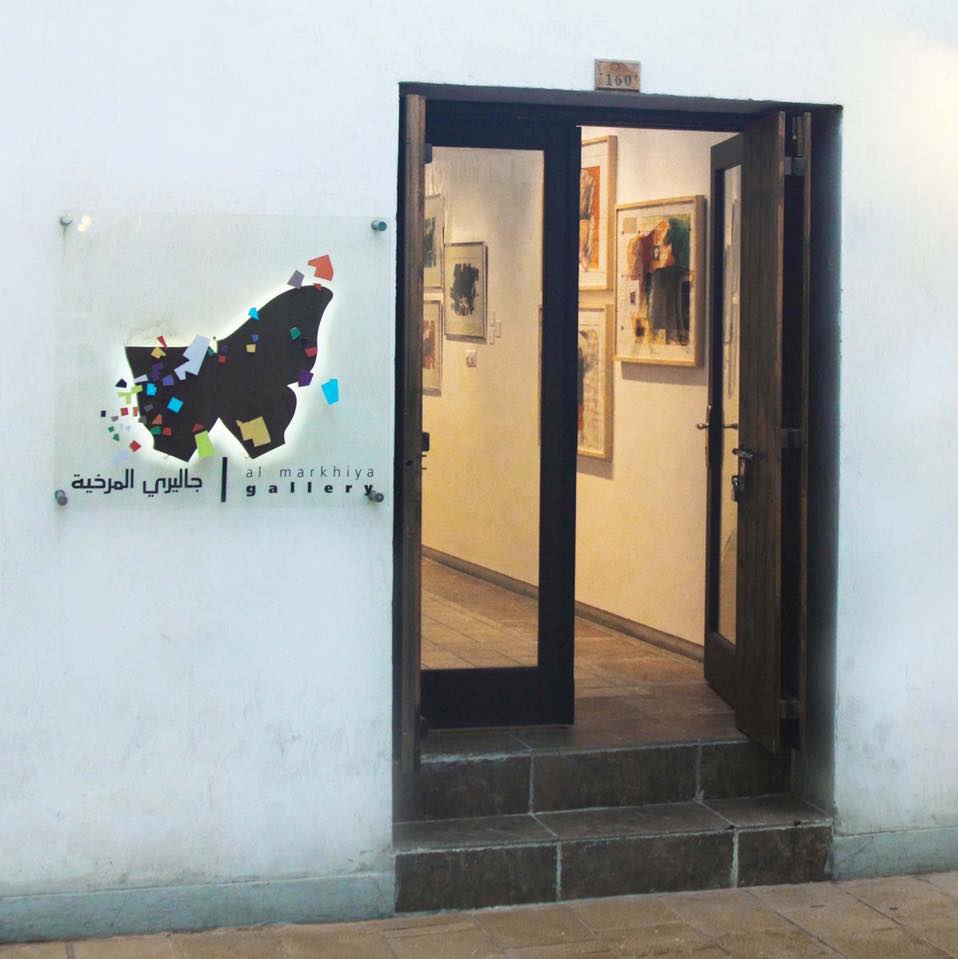 Al Markhiya Gallery