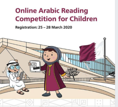 Online Arabic Reading Competition