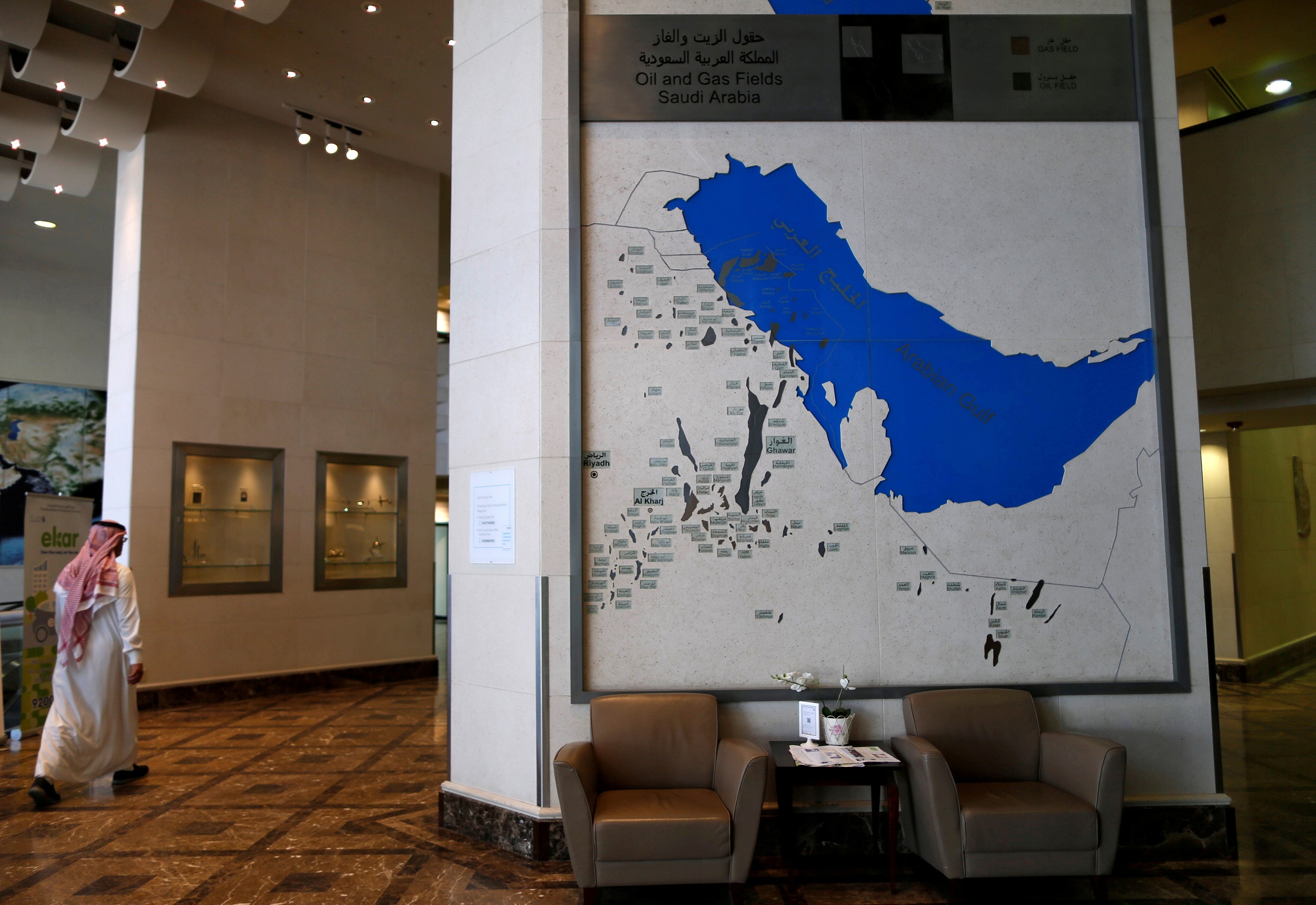 Aramco Headquarters