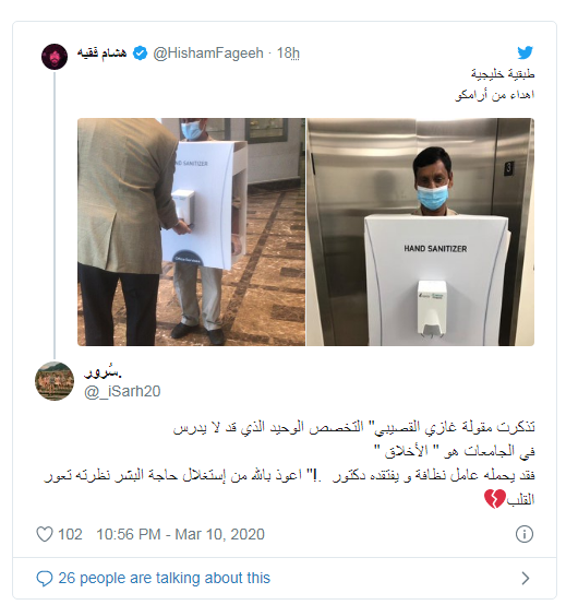 saudi News Twitter1